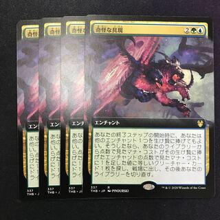 4 pieces of Enigmatic Incarnation expansion art