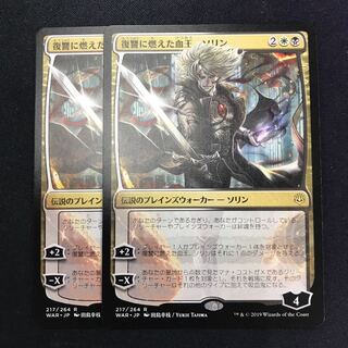 Sorin, Vengeful Bloodlord 2 illustrations in Japanese only
