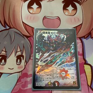 暗黒凰ゼロ・フェニックス