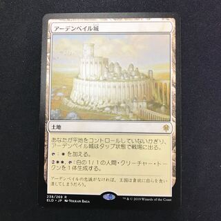 アーデンベイル城