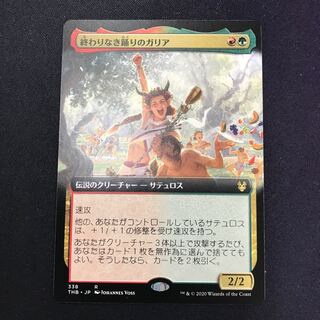 Gallia of the Endless Dance extended art