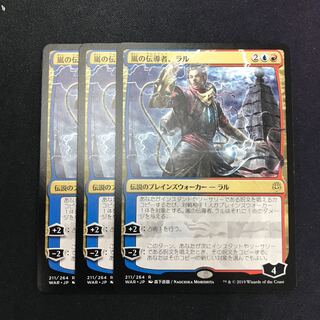 嵐の伝導者、ラル 日本語限定イラスト 3枚