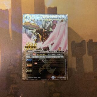 翼神機グランウォーデン 1枚