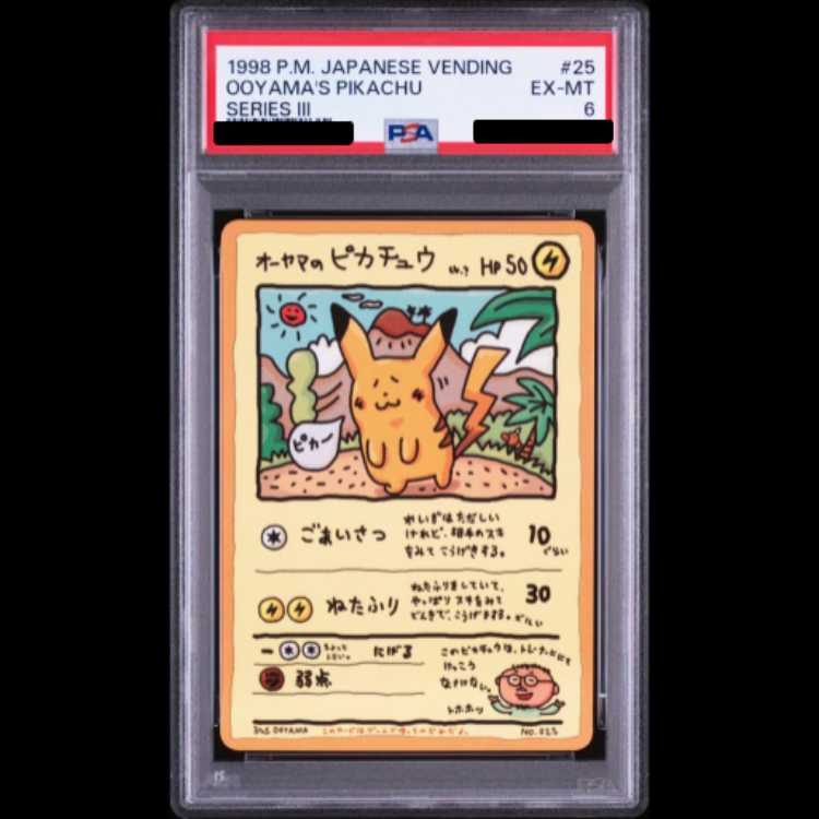 【PSA6】 オーヤマのピカチュウ [拡張シート第3弾/緑版] [旧裏] 1枚