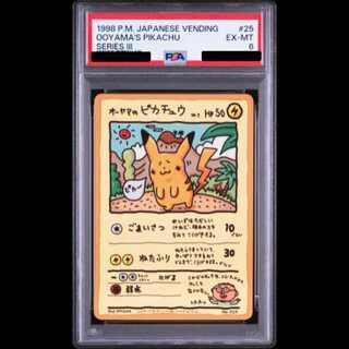 【PSA6】 オーヤマのピカチュウ [拡張シート第3弾/緑版] [旧裏] 1枚