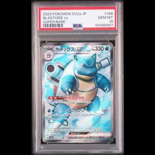 [PSA10] Blastoiseex SR 186/165 1枚