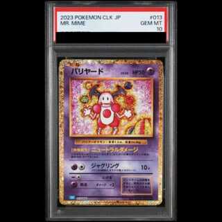 【PSA10】ポケモンカードゲーム Classic バリヤード (CLK) PROMO CLK013/032 1枚