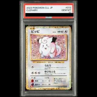 【PSA10】ポケモンカードゲーム Classic ピッピ (CLL) PROMO CLL013/032 1枚