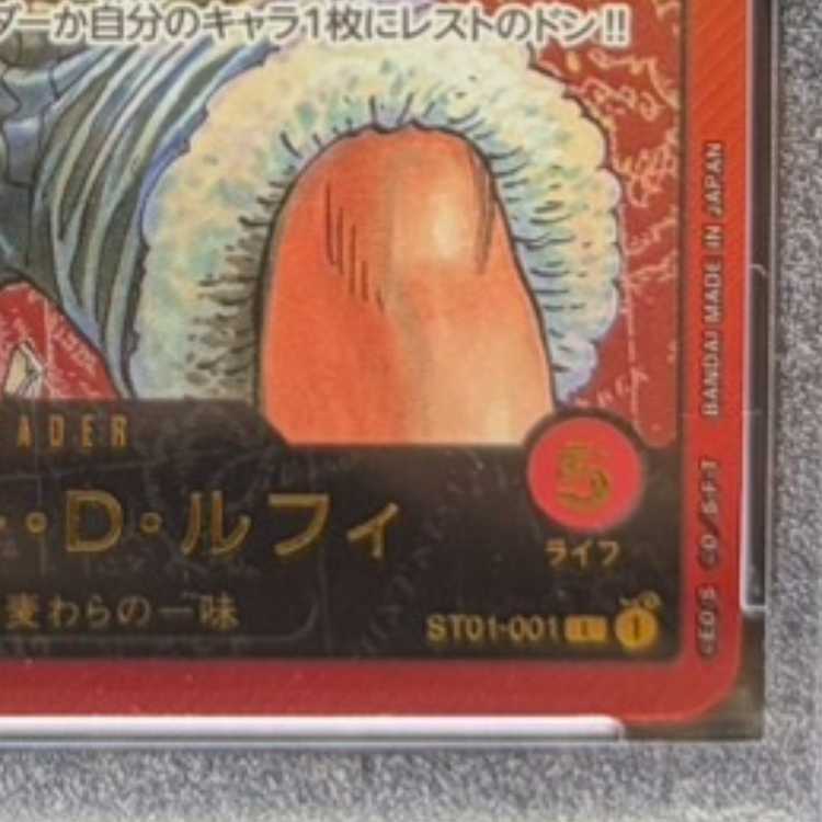 【PSA10】モンキー・D・ルフィ L ST01-001 1枚