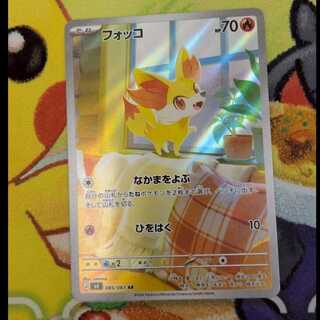 S350  FennekinAR  085/083 1枚