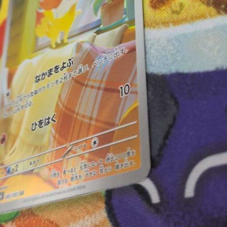 S350  FennekinAR  085/083 1枚