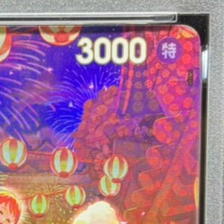 [PSA10] Onami (Parallel) SP OP06-101 1枚