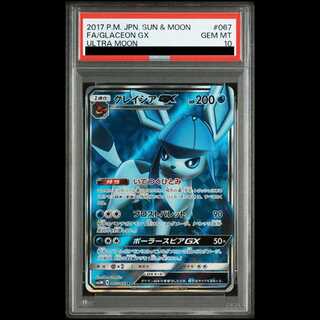 【PSA10】グレイシアGX