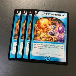 コアクアンのおつかい 4枚