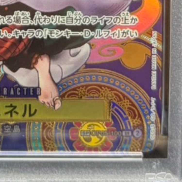 [PSA10] Enel (Parallel) SP OP05-100 1枚