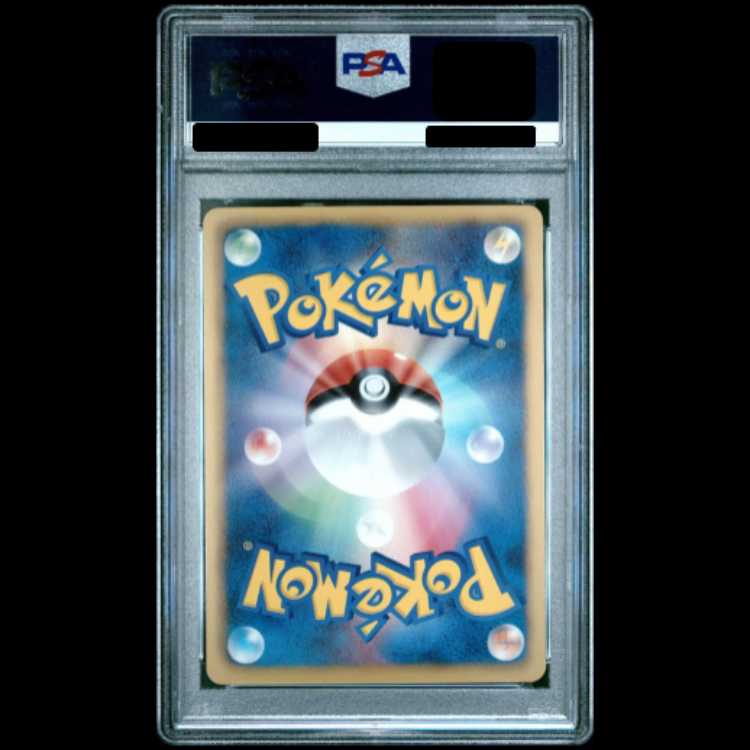 【PSA10】ホウオウEX <1st> (SR) {051/050} [BW5r] 1枚