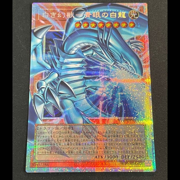 Blue-Eyes White Dragon Prisma/Overframe LOCR-JP001 1枚
