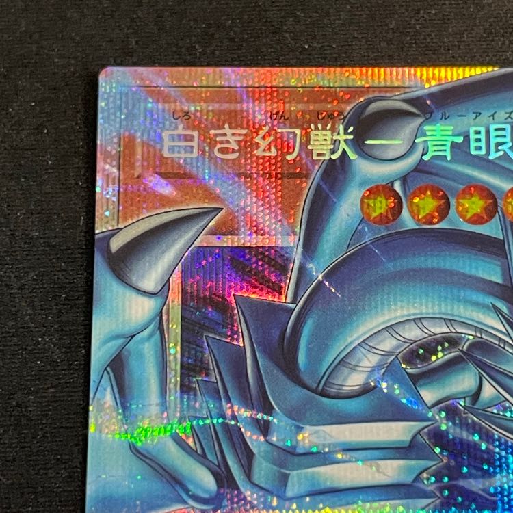 Blue-Eyes White Dragon Prisma/Overframe LOCR-JP001 1枚