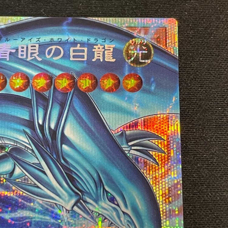 Blue-Eyes White Dragon Prisma/Overframe LOCR-JP001 1枚
