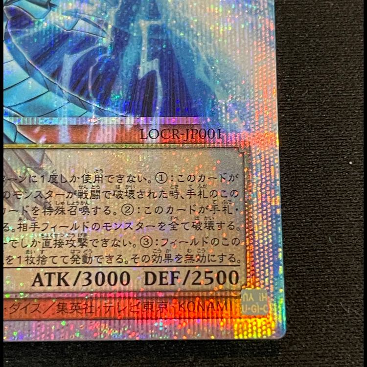 Blue-Eyes White Dragon Prisma/Overframe LOCR-JP001 1枚