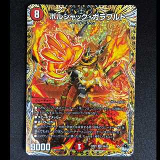 #Borshak Galaward (Secret Rare Version) SR 5A/20 1枚