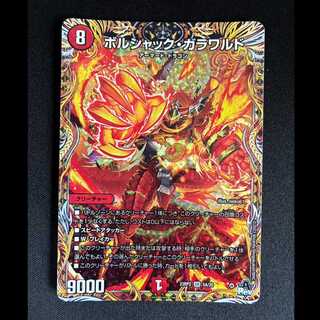 #Borshak Galaward (Secret Rare Version) SR 5A/20 1枚