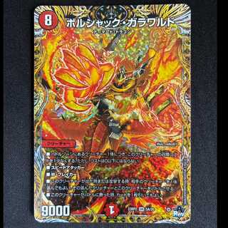 #Borshak Galaward (Secret Rare Version) SR 5A/20 1枚