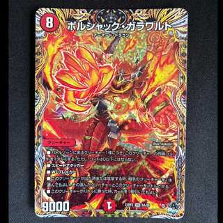 #Borshak Galaward (Secret Rare Version) SR 5A/20 1枚