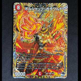 #Borshak Galaward (Secret Rare Version) SR 5A/20 1枚