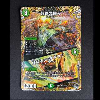 #Psychic Sphere's Psychic Person | Father's Touchdown (Secret Rare Version) SR 7A/20 1枚