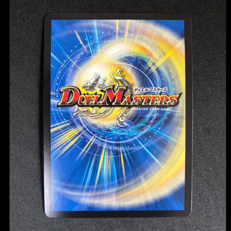 #Psychic Sphere's Psychic Person | Father's Touchdown (Secret Rare Version) SR 7A/20 1枚