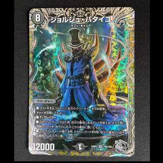 #Georges Bataille (Silver Treasure) SR TR6/TR9 1枚