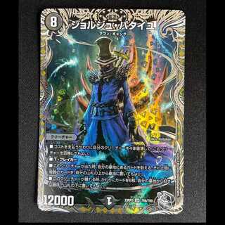 #Georges Bataille (Silver Treasure) SR TR6/TR9 1枚