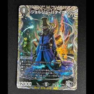#Georges Bataille (Silver Treasure) SR TR6/TR9 1枚