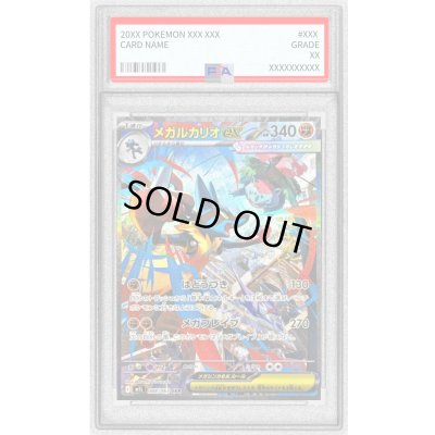 PSA10鑑定済〕メガルカリオex【SAR】{088/063} 1の通販 カードラッシュ 