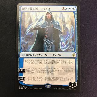Jace, Wielder of Mysteries