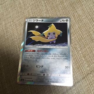 ジラーチ ねがいぼし