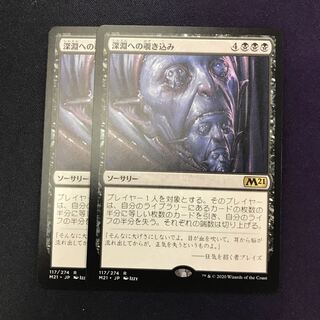 Peer into the Abyss 2 copies