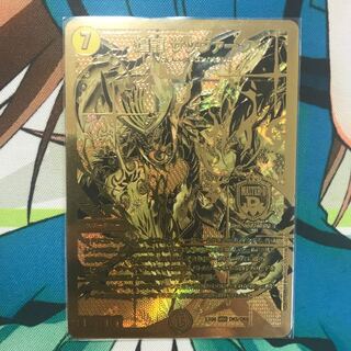 煌龍サッヴァーク