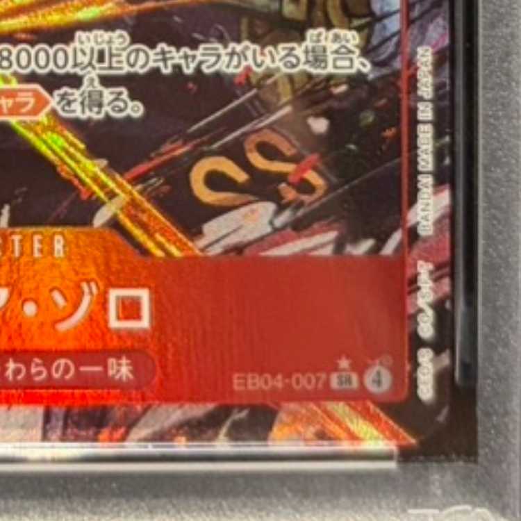 [PSA10] Roronoa Zoro (Parallel) P-SR EB04-007 1枚