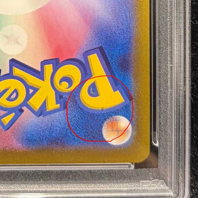 【PSA10】ピカチュウex SAR 132/106 1枚