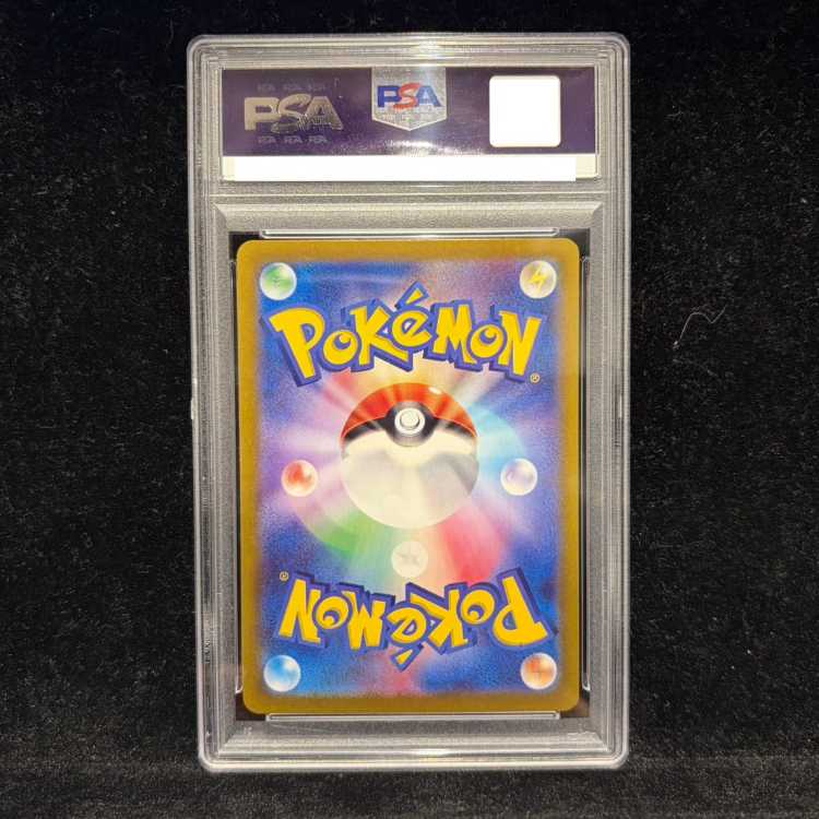 【PSA10】ピカチュウex SAR 132/106 1枚