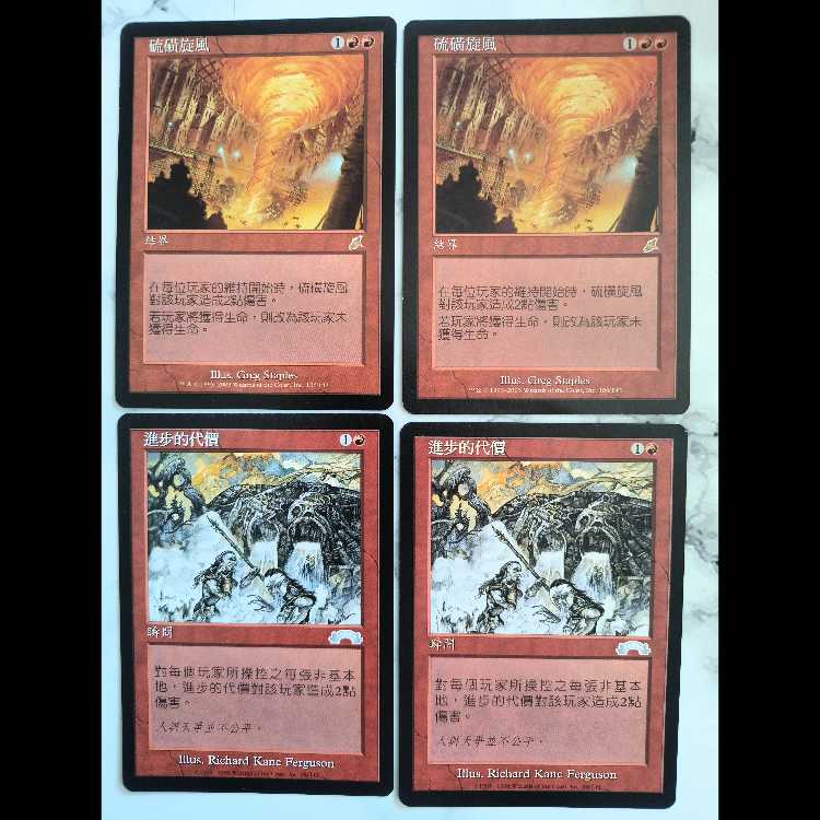 [TT様向け] 硫黄の渦/Sulfuric Vortex SCG etc. 15枚