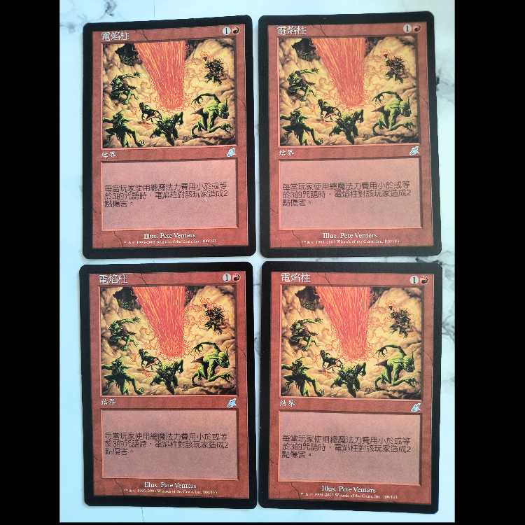 [TT様向け] 硫黄の渦/Sulfuric Vortex SCG etc. 15枚