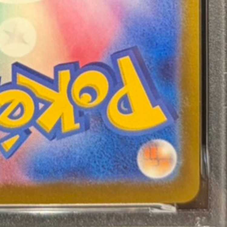 【PSA10】メガカイリューex MUR 250/193 1枚