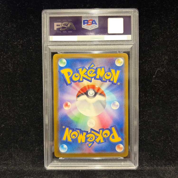 【PSA10】メガカイリューex MUR 250/193 1枚
