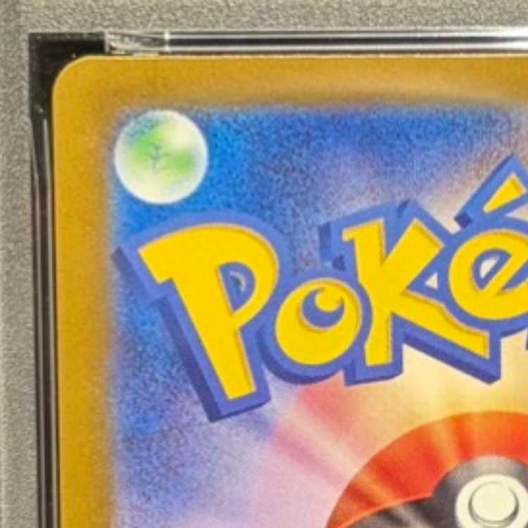 【PSA10】メガカイリューex MUR 250/193 1枚