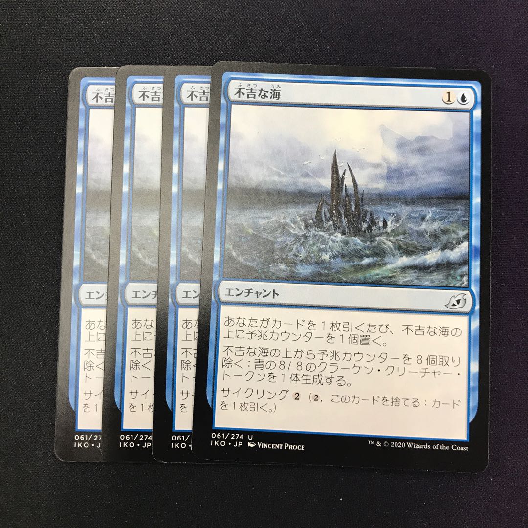 4 Ominous Seas