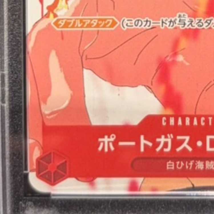【PSA10】ポートガス・D・エース P P-028 1枚