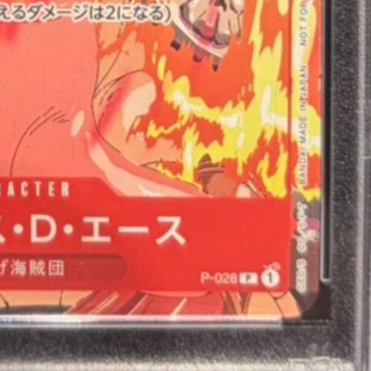 【PSA10】ポートガス・D・エース P P-028 1枚